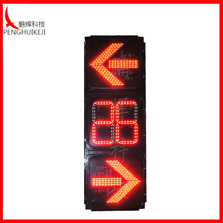 套色箭頭含倒計時信號燈